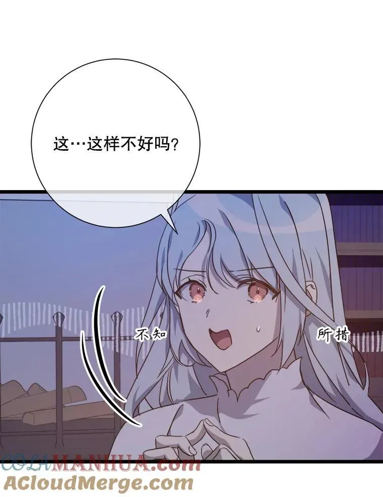 被嫌弃的私生女 114.碎片 第16页