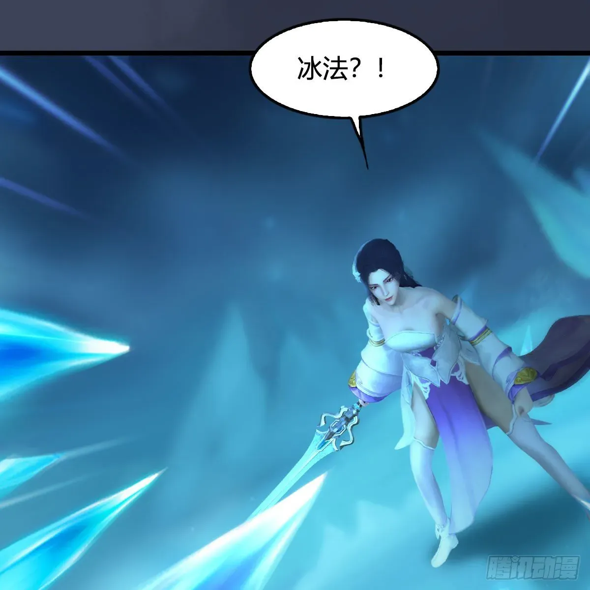 堕玄师 第607话：即将抵达战场 第16页