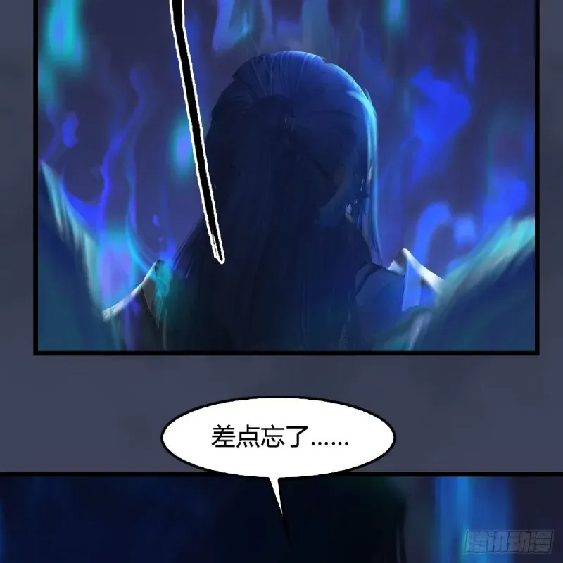 堕玄师 第374话：楚越暴走 第16页