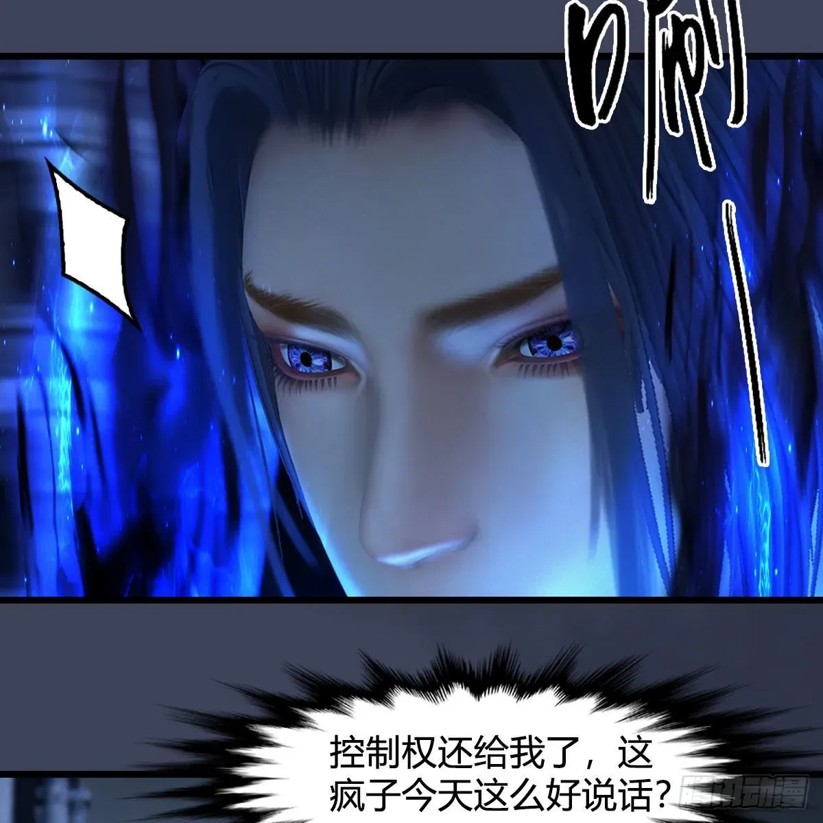 堕玄师 第616话：玄兽之躯 第16页