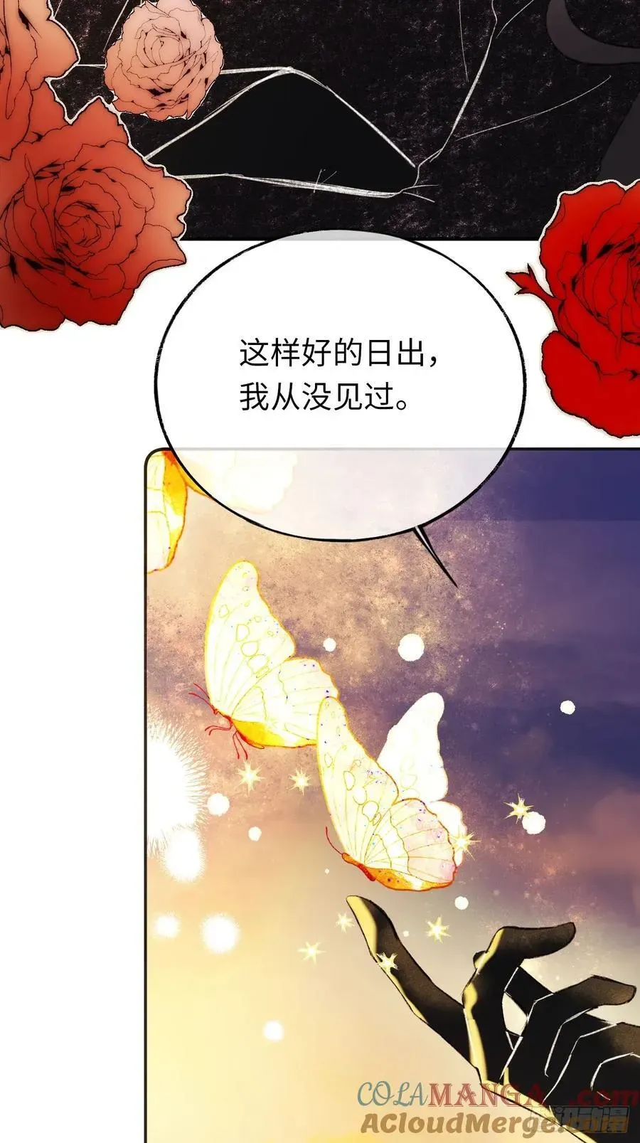 黑化魔女只好成为反派了 31-导师抢人 第16页