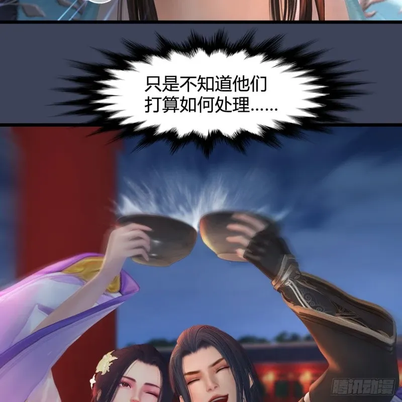 堕玄师 第346话：暗潮涌动 第16页