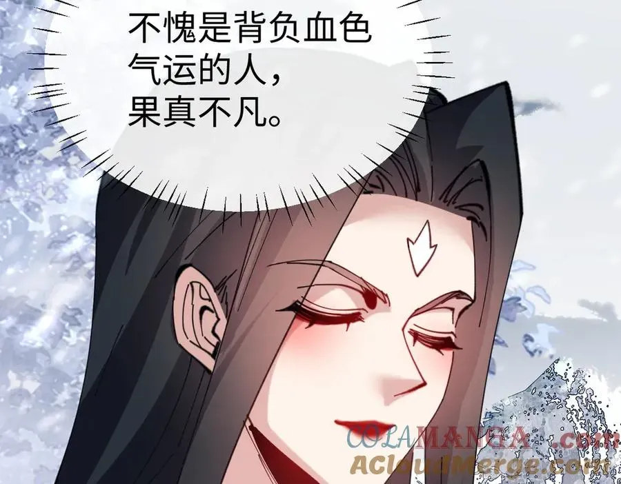 师尊：这个冲师逆徒才不是圣子 第93话 我们中出了个间谍 第161页