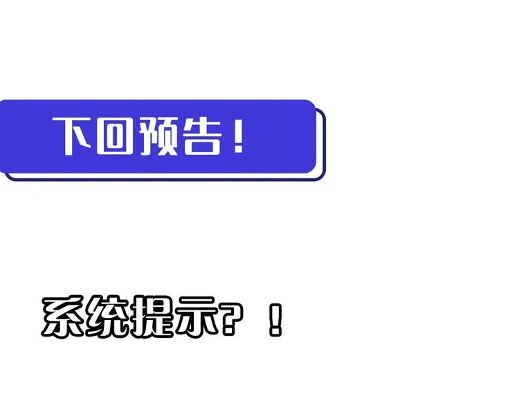 从末世崛起 第006话 绝境·觉醒 第164页