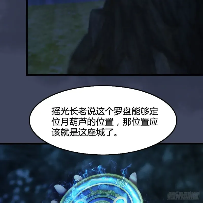 堕玄师 第293话：下玄七派 第17页