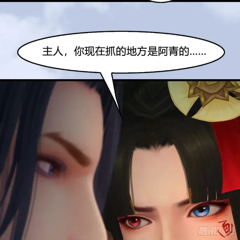 堕玄师 第462话：领悟幽冥秘技 第17页