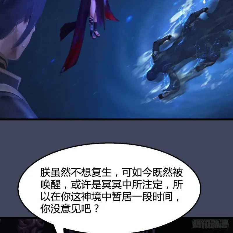 堕玄师 第399话：收服六星玄兽 第17页