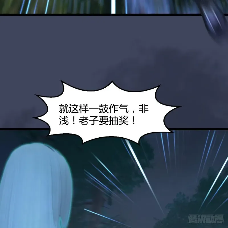 堕玄师 第409话：胸部下锤？！ 第17页