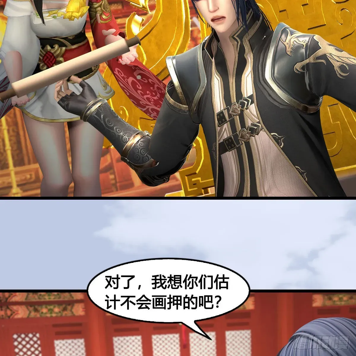 堕玄师 第643话：大巫的野心 第17页