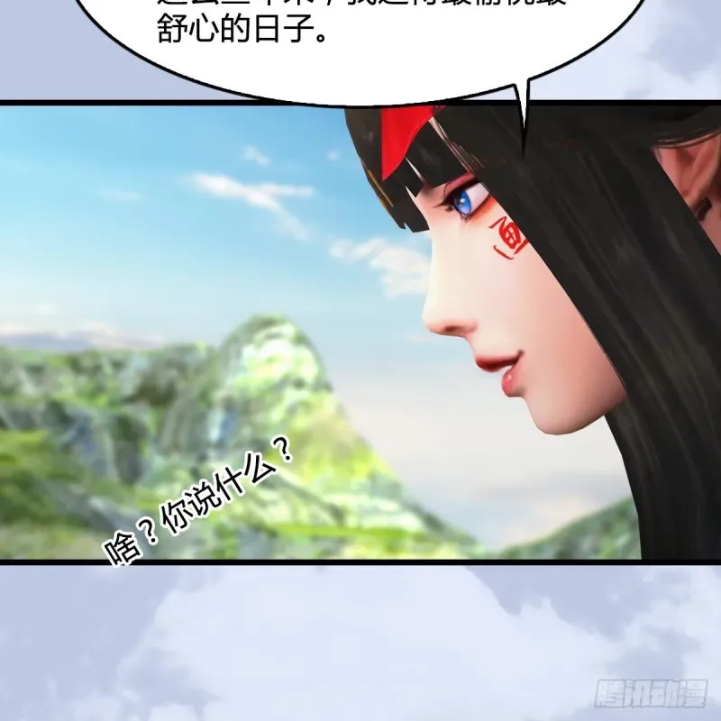 堕玄师 第335话：画中仙·白堇 第17页