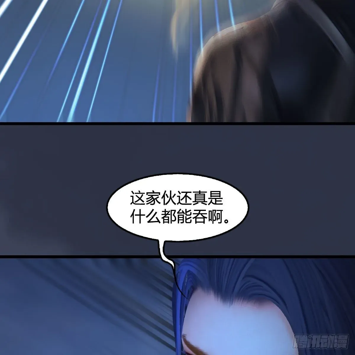 堕玄师 第474话：她要出来了 第17页