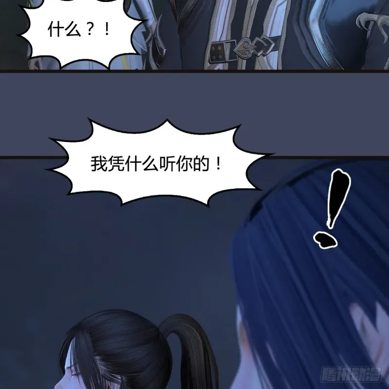 堕玄师 第372话：尸城三大将 第17页