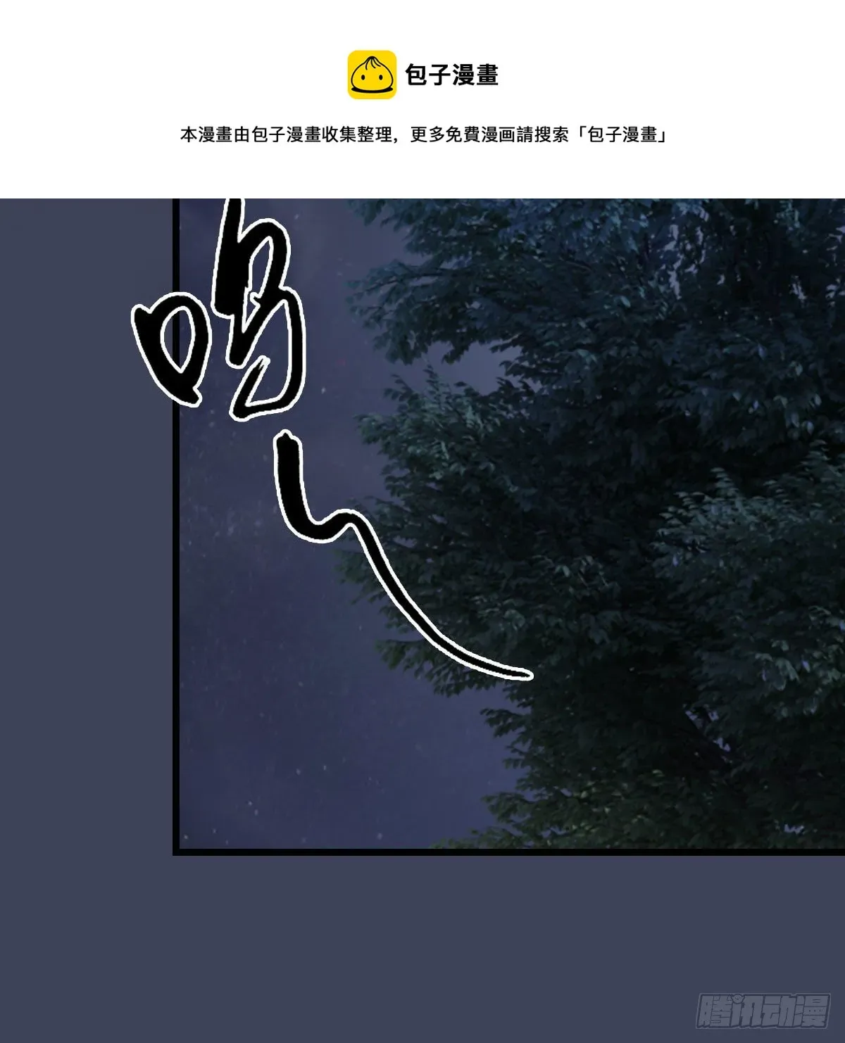 堕玄师 第593话：鬼先生的实力 第17页