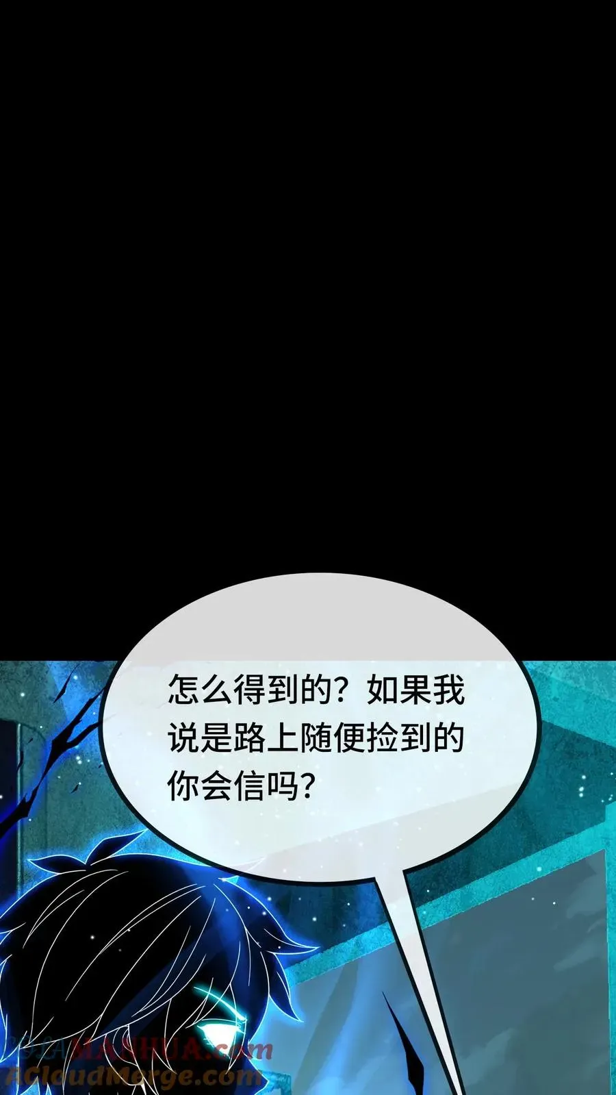 看见血条的我，处刑神明！ 第173话 再见了，老同学 第17页