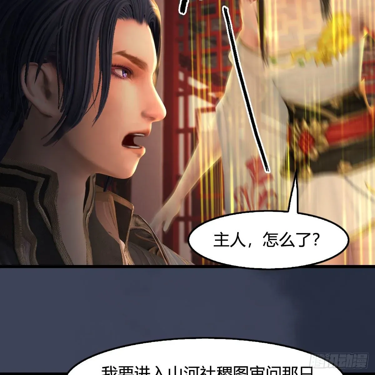 堕玄师 第511话：烤猪的味道 第17页