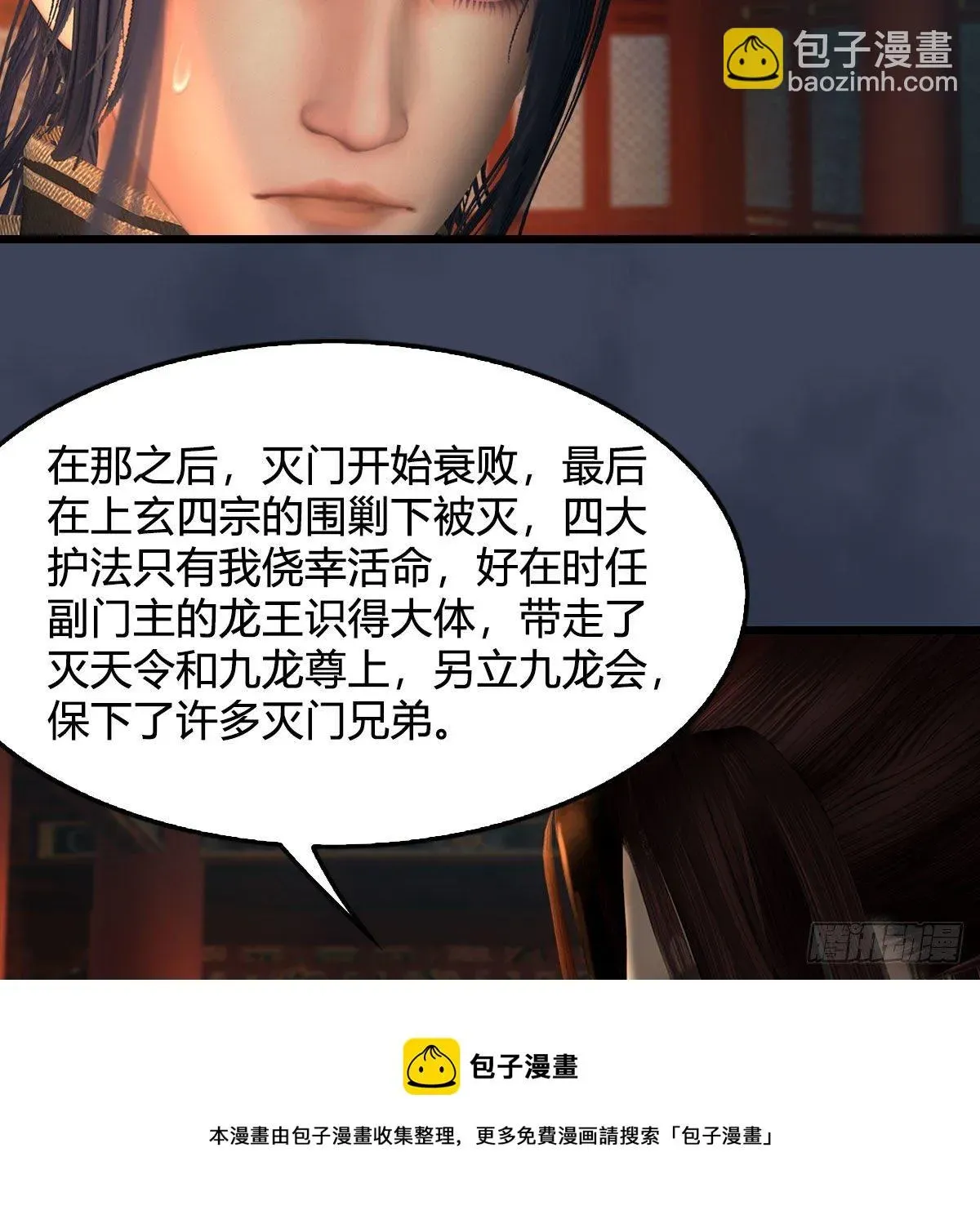 堕玄师 第598话：堕灭天琉书 第17页