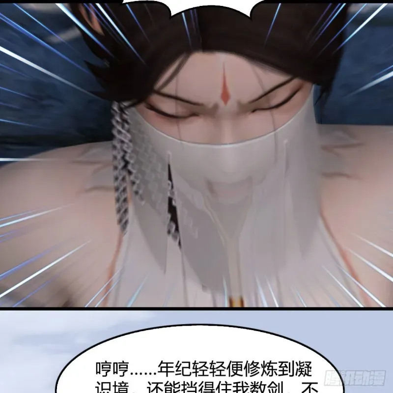 堕玄师 第425话：赌斗 第17页