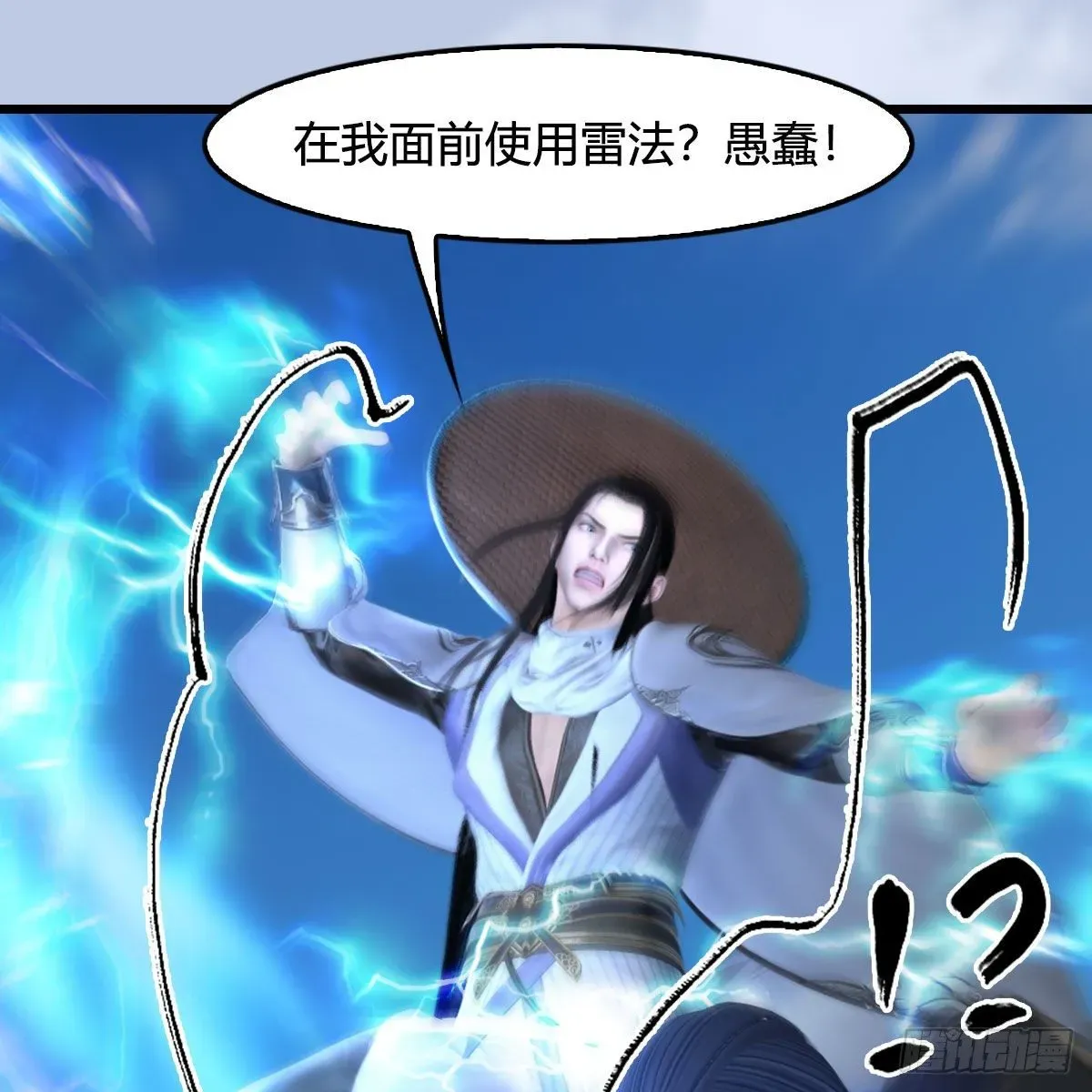 堕玄师 第534话：临时抱佛脚 第17页