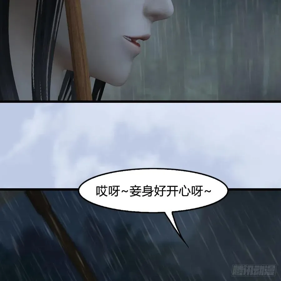 堕玄师 第419话：守阵人 第17页