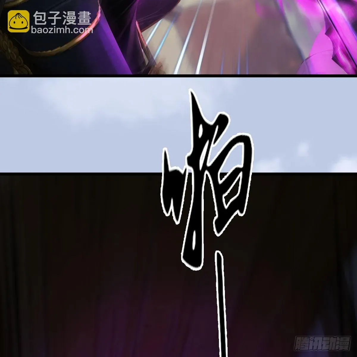 堕玄师 第627话：非真，是你吗？ 第17页