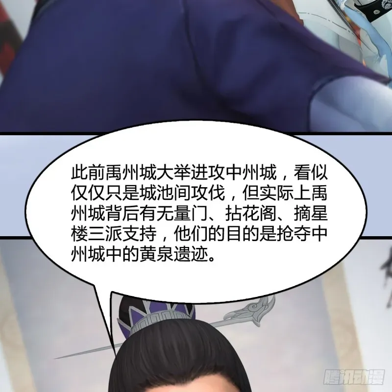 堕玄师 第415话：一吻定情 第17页