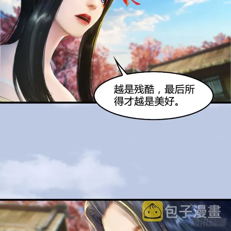 堕玄师 第254话：我想要变强 第17页