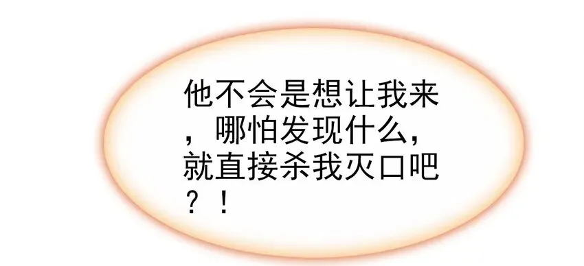 嫁给一个死太监 025 疗伤遭误会 第17页