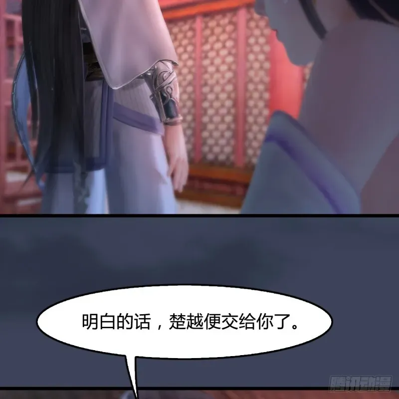 堕玄师 第248话：隆中八雅 第17页