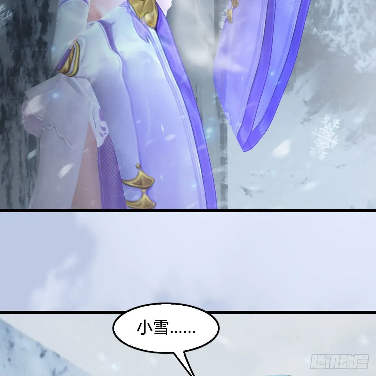 堕玄师 第535话：冬至雪突破 第17页