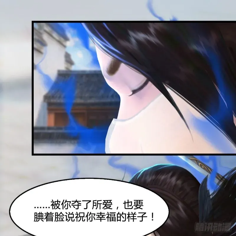 堕玄师 第299话：若柳VS魉 第17页