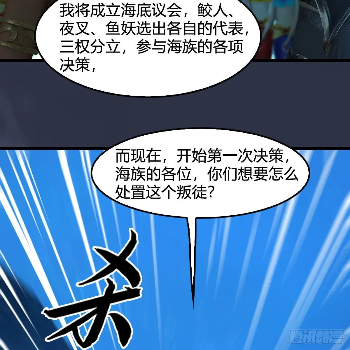 堕玄师 第558话：新任务 第17页