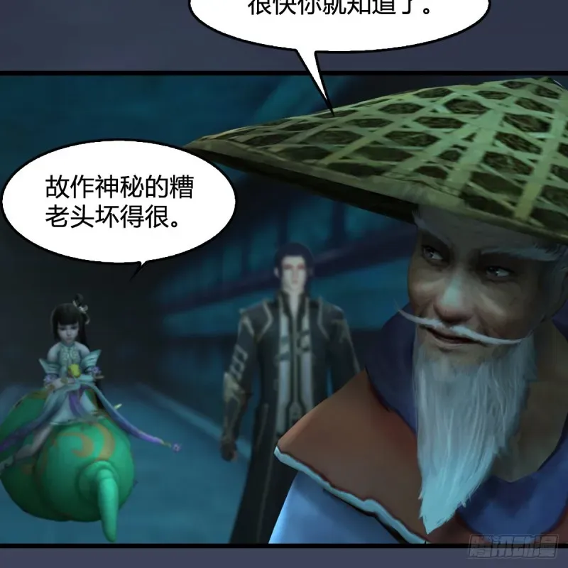 堕玄师 第303话：黄泉大炮 第17页