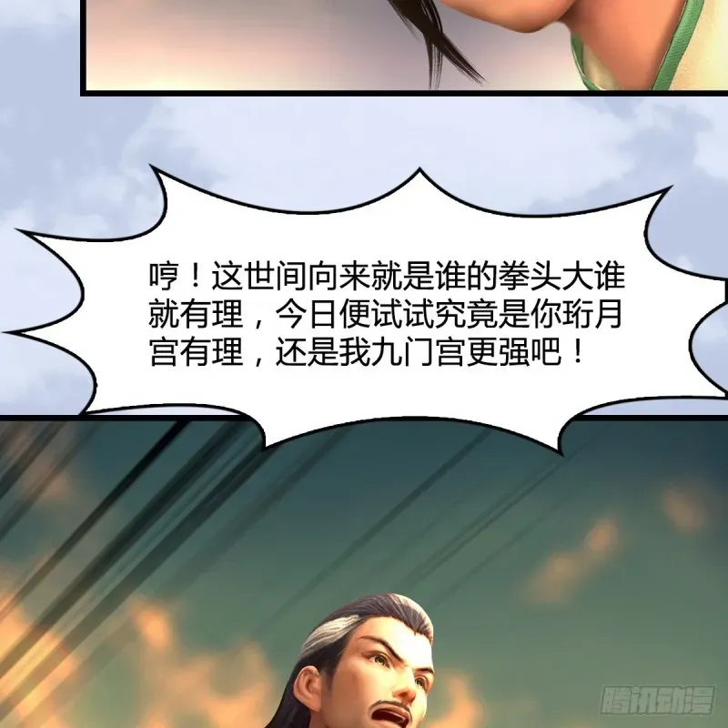 堕玄师 第339话：群战 第17页