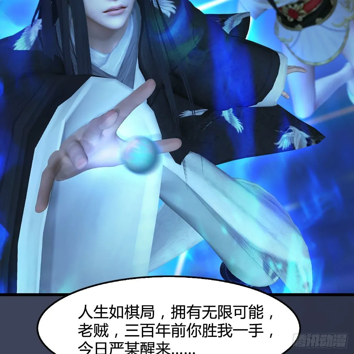 堕玄师 第488话：师妹，对不起 第17页