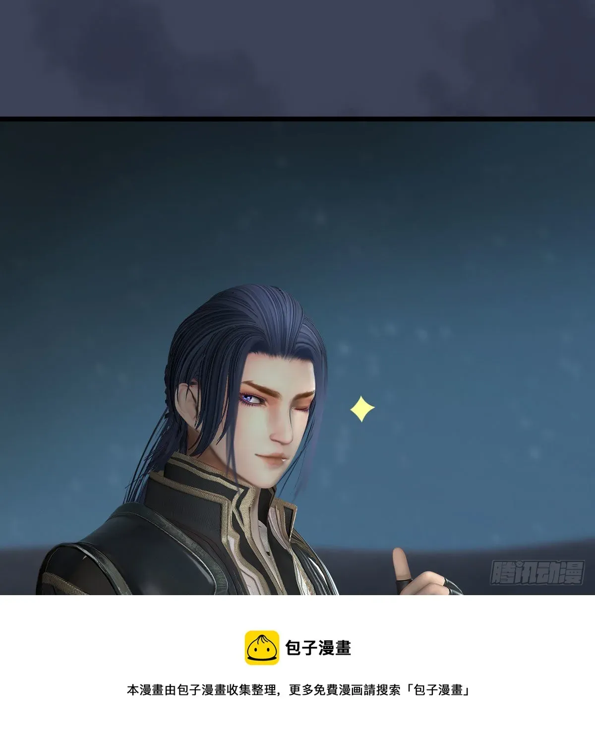 堕玄师 第591话：我很重要的人 第17页