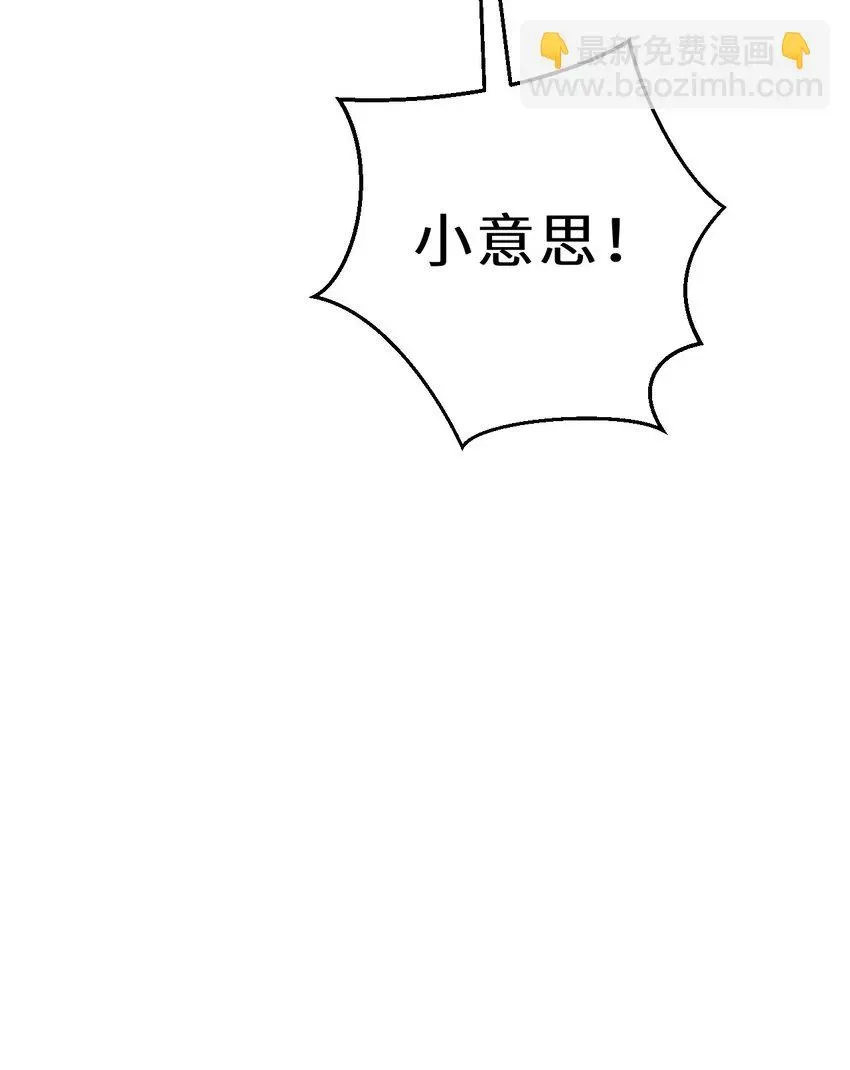 勇者爱丽丝的社会性死亡传说 128回 嗑、嗑到了！ 第17页