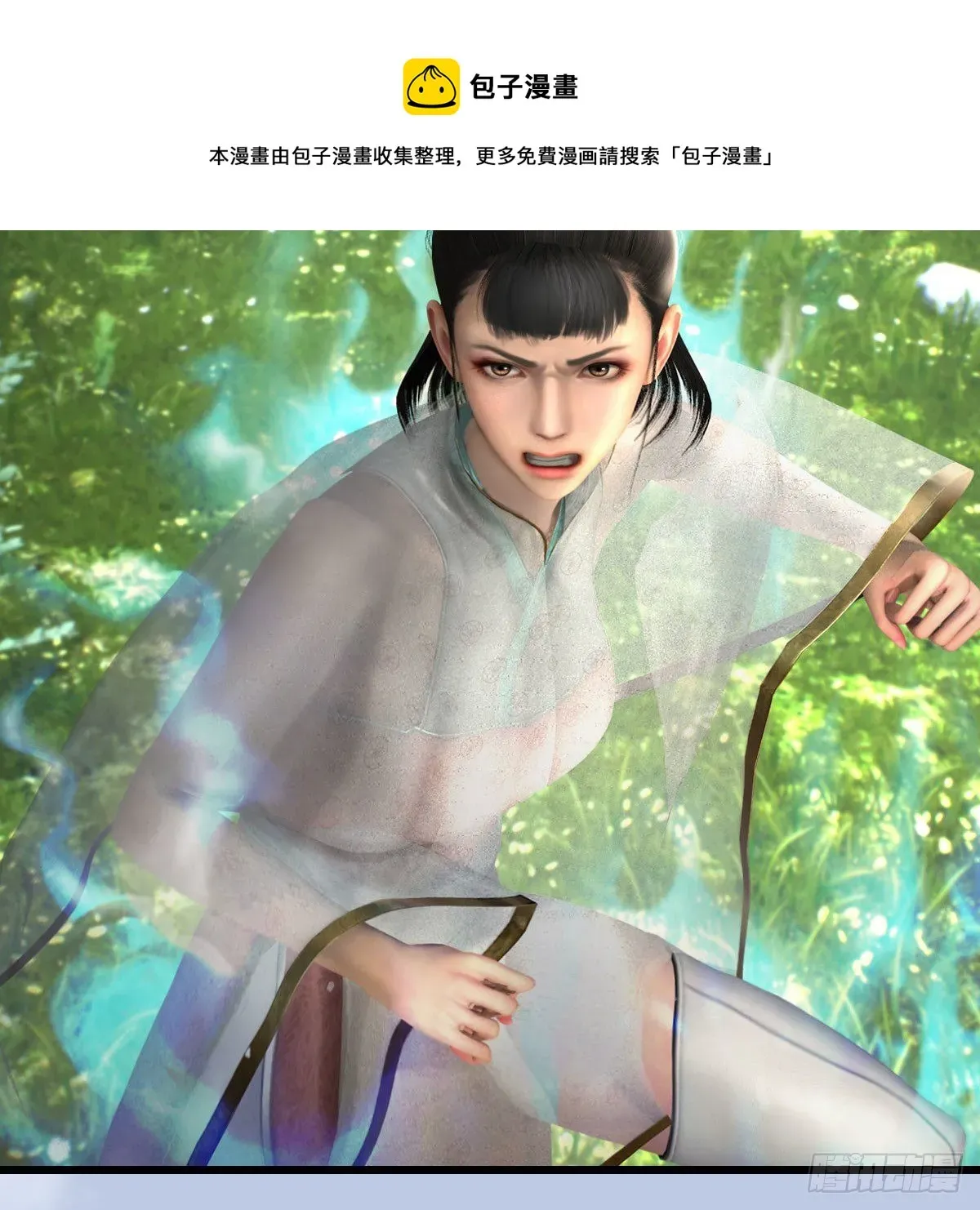 堕玄师 第604话：无云城 第17页