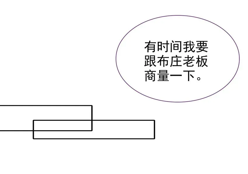 嫁给一个死太监 015 咸猪手太监 第17页