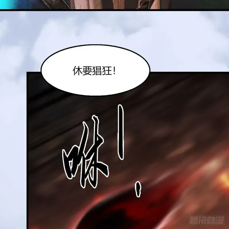 堕玄师 第459话：正义背刺了解下 第17页