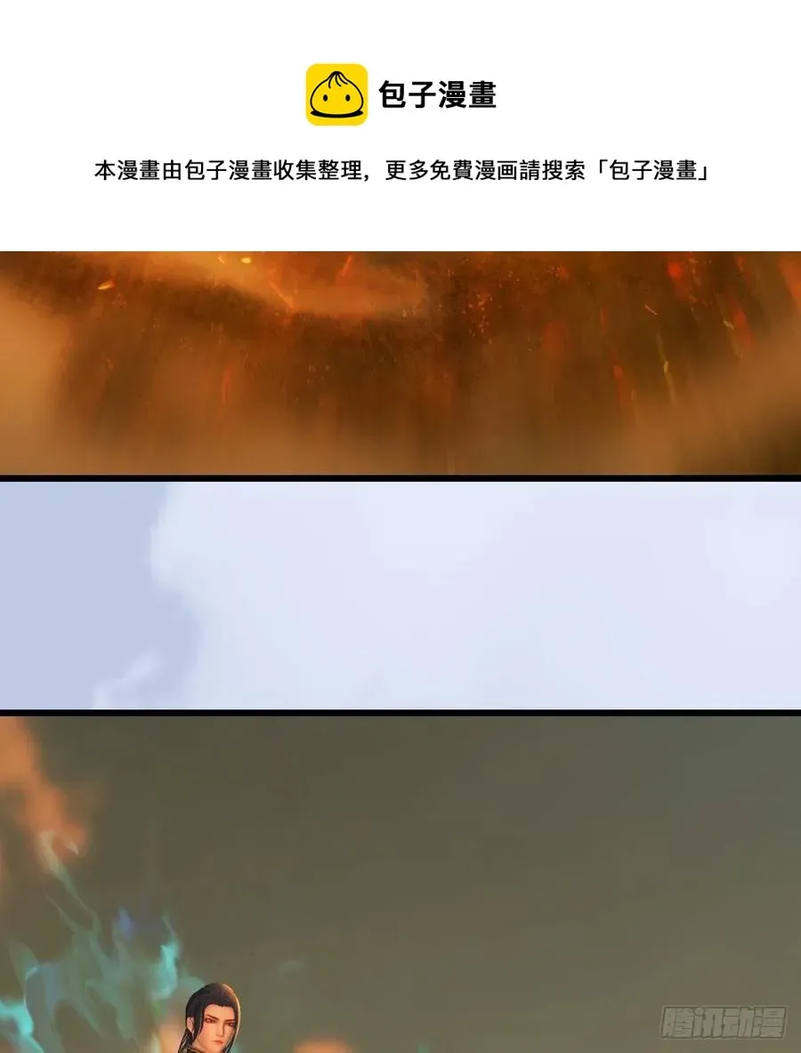 堕玄师 第579话：敲山背叛 第17页