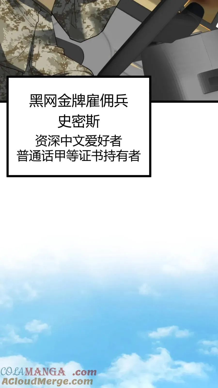 我有九千万亿舔狗金 第422话 备胎三年 第17页