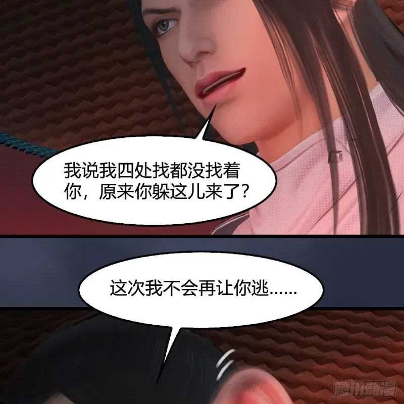 堕玄师 第391话：三兽拦路 第18页