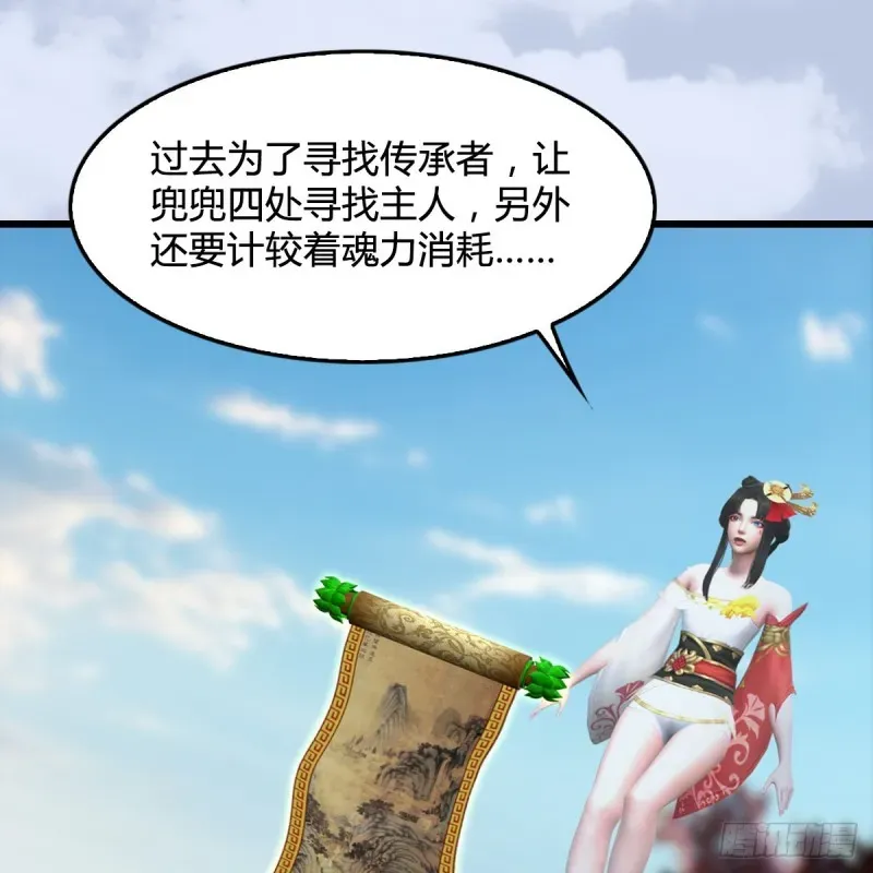 堕玄师 第335话：画中仙·白堇 第18页