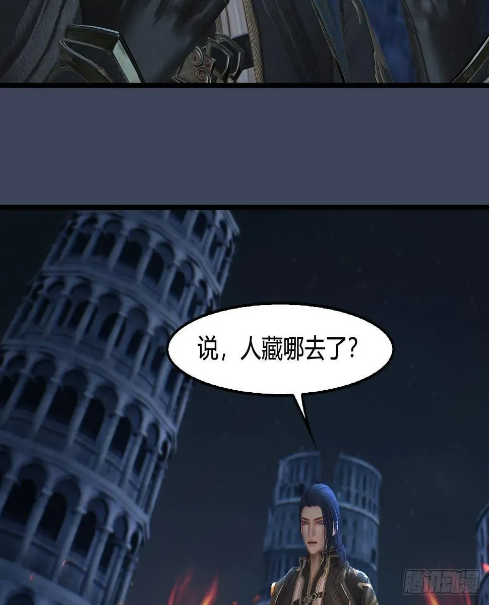 堕玄师 第616话：玄兽之躯 第18页