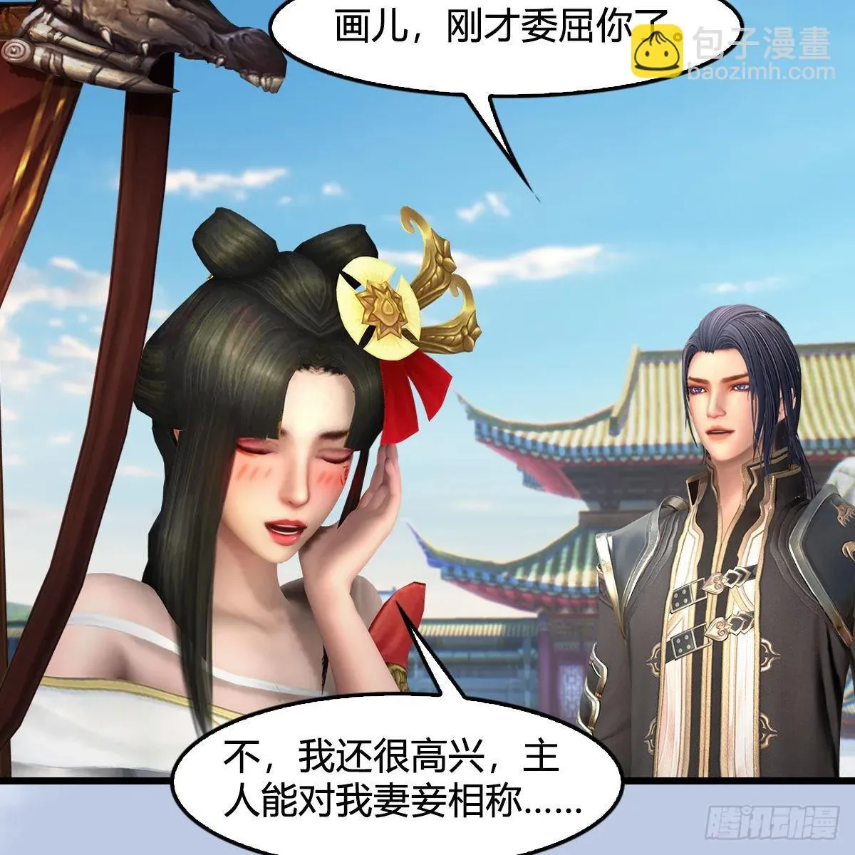 堕玄师 第669话：中荒会盟 第18页