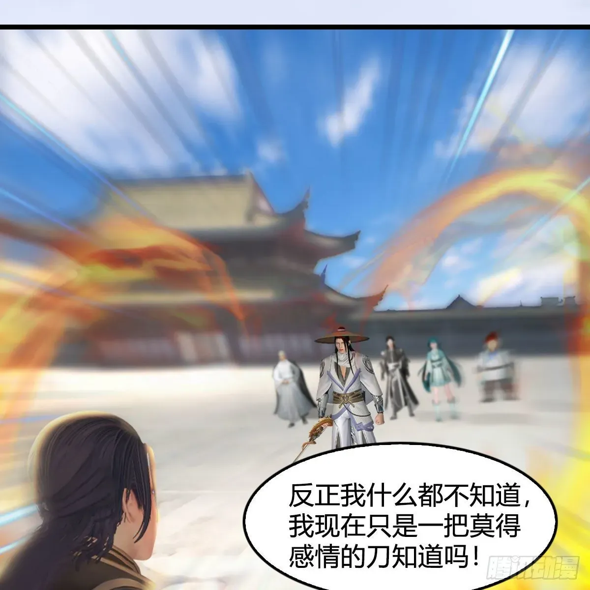 堕玄师 第538话：冬至雪出走 第18页