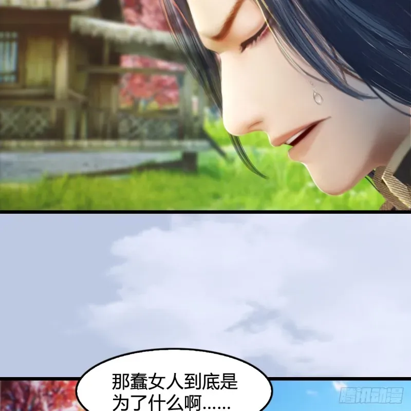 堕玄师 第254话：我想要变强 第18页