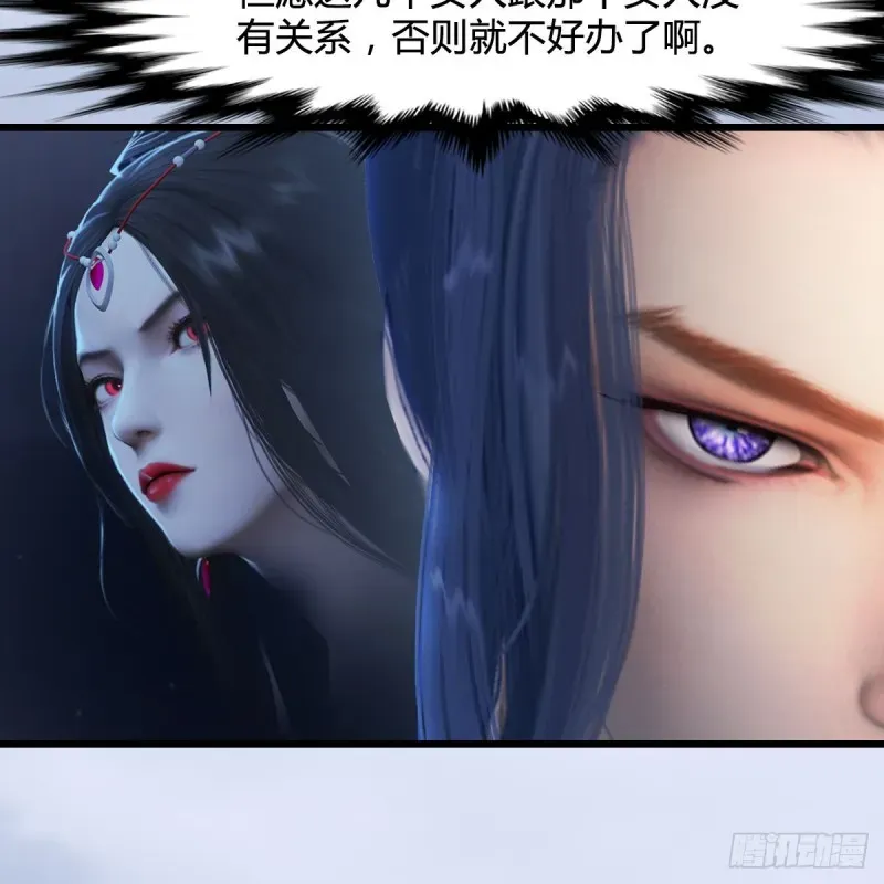 堕玄师 第300话：放他们走吧 第18页