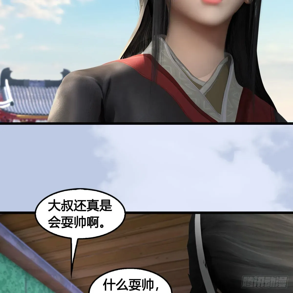 堕玄师 第636话：中荒联盟 第18页