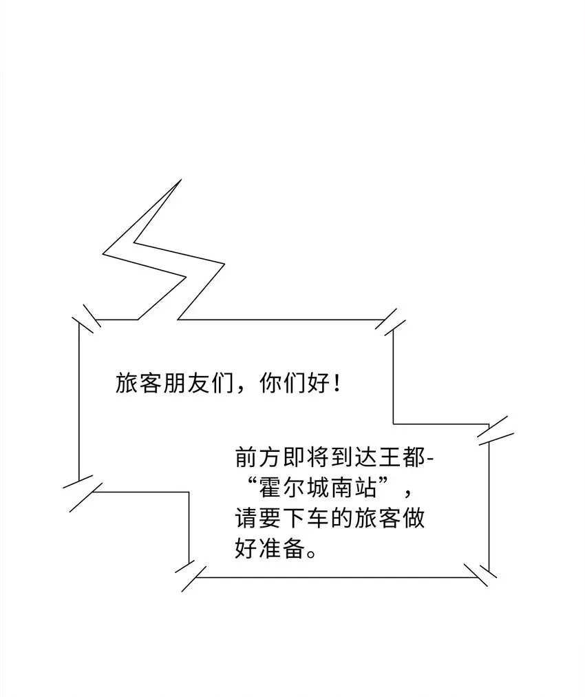 勇者爱丽丝的社会性死亡传说 34回这位女仆怎么这么反差？ 第18页